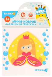 Мини-коврик для ванны Принцесса