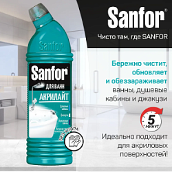 Средство чистящее д/акриловых ванн SANFOR Акрилайт /гель 750мл